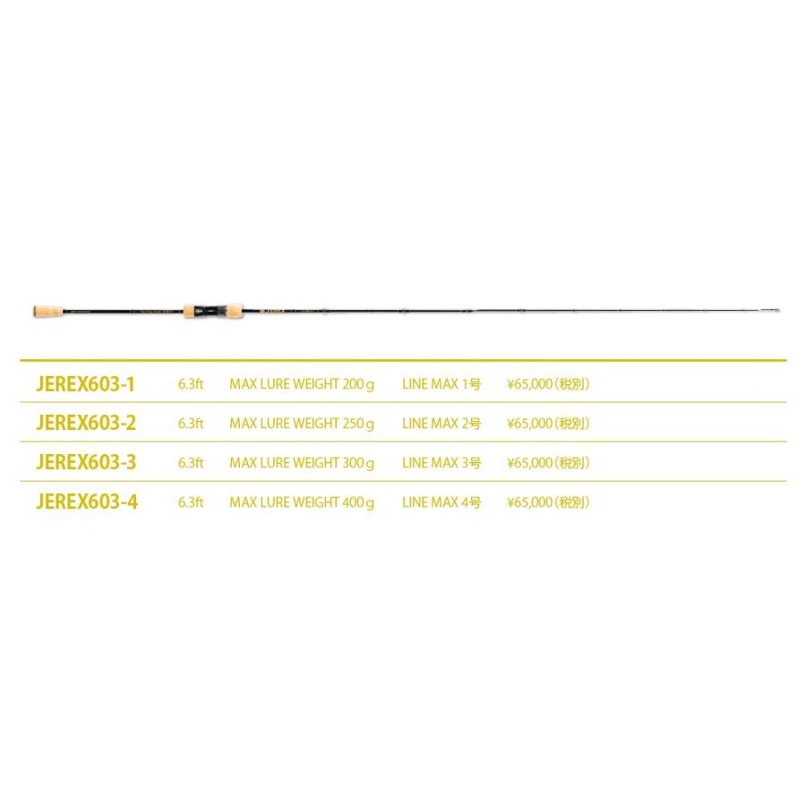 シーフロアコントロール/SEAFLOOR CONTROL　ジャレク/JEREX　JEREX603-2　6.3ft　MAXウェイト250ｇ　ラインMAX2号【代引不可・翌日出荷】 |  | 04