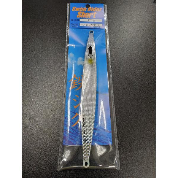 ネイチャーボーイズ　スイムライダー ショート　175ｇ　シャイニンググローII【鉄ジグ】 | 