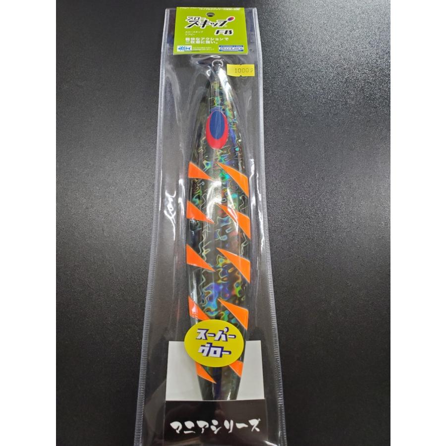 ディープライナー/DEEP LINER　スロースキップ　FB/フラットボトム　1000ｇ　マグマ　505SG　ライトニングゼブラ【西本康生氏考案・SG・オリカラ】　 | 