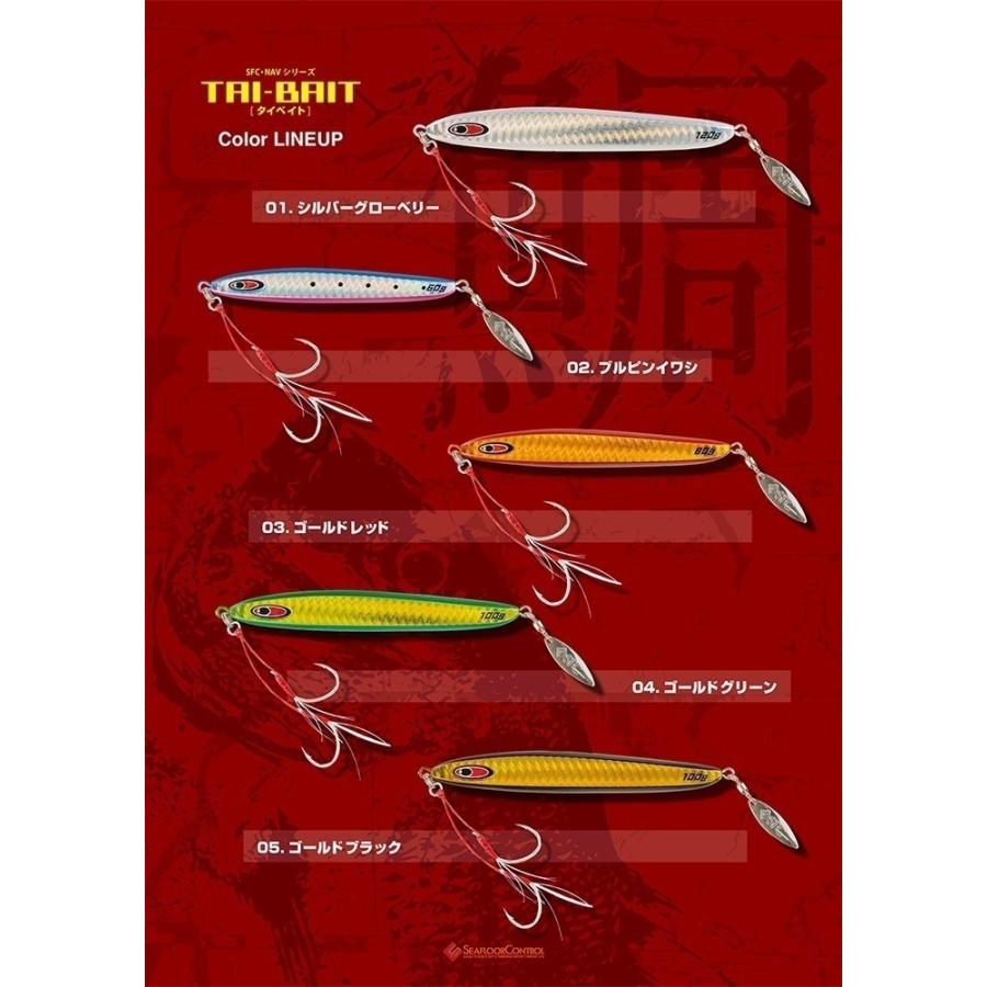シーフロアコントロール　タイベイト　120ｇ　＃2　ブルピンイワシ |  | 01
