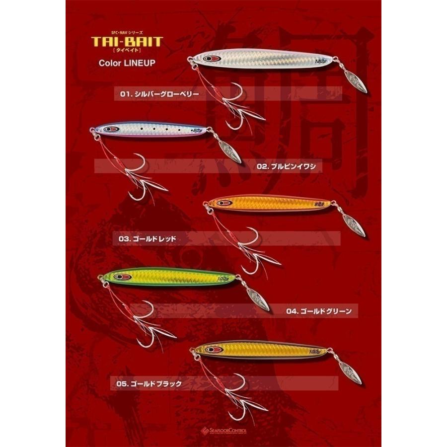 シーフロアコントロール　タイベイト　80ｇ　＃2　ブルピンイワシ |  | 01