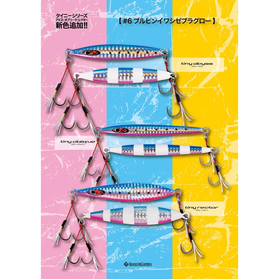 シーフロアコントロール/SEAFLOOR CONTROL　タイニーオブリーク/tiny oblique　40ｇ　＃06　ブルピンイワシゼブラグロー【フック付】 | 
