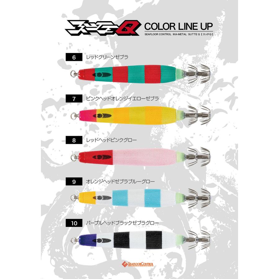 シーフロアコントロール/SEAFLOOR CONTROL　スッテQ　15号(56g)　＃4　キャロット　イカメタル |  | 02