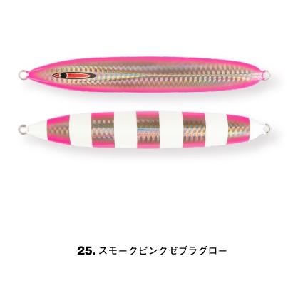 シーフロアコントロール　メサイアショート　250ｇ　ウェイブ　＃25　スモークピンクゼブラグロー | 