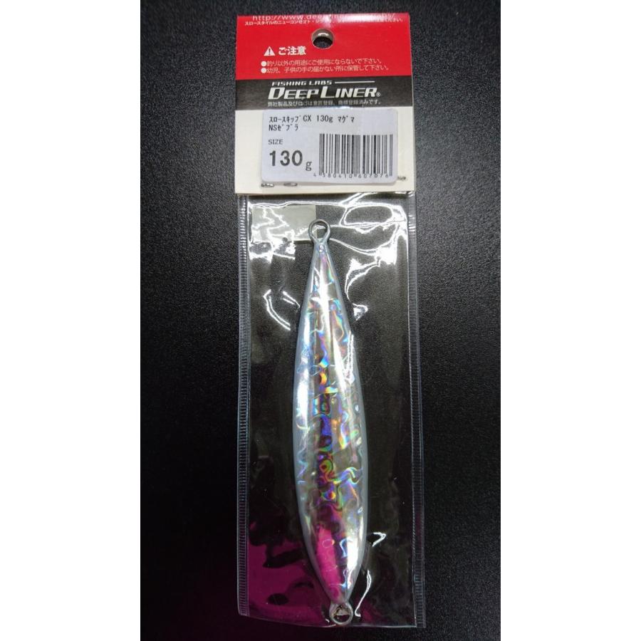 ディープライナー Deep Liner スロースキップ Cx コンベックス 130ｇ マグマ ｎｓゼブラ 1247 東北丸 通販 Yahoo ショッピング