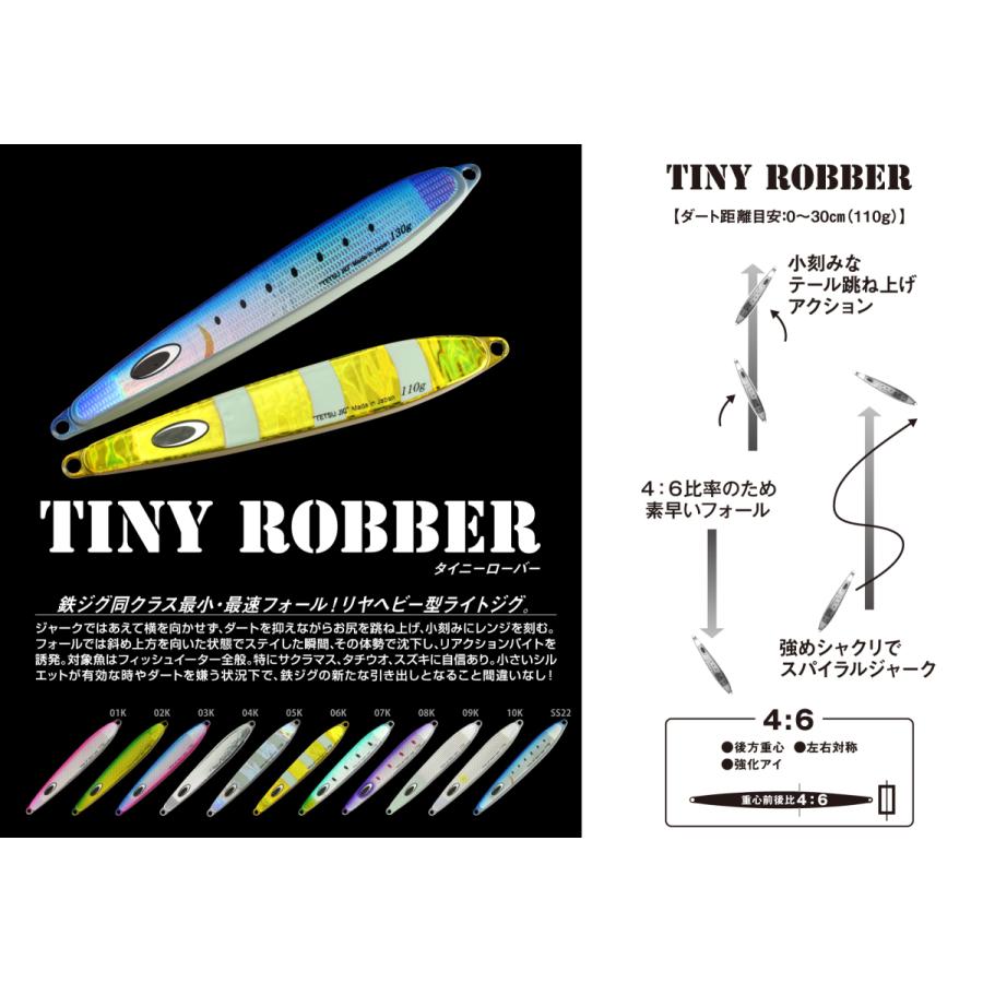 ネイチャーボーイズ　タイニーローバー　150ｇ　ブルーピンク【鉄ジグ】｜thm｜02
