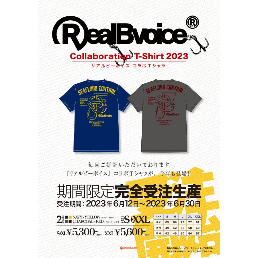 シーフロアコントロール/SEAFLOOR CONTROL　2023RealBvoiceコラボTシャツ　【S】　チャコール×レッド | 