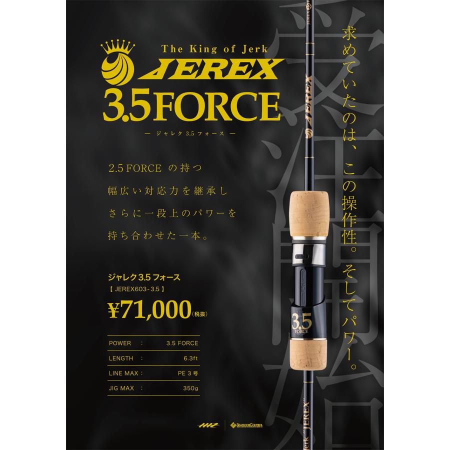 シーフロアコントロール/SEAFLOOR CONTROL ジャレク/JEREX JEREX603