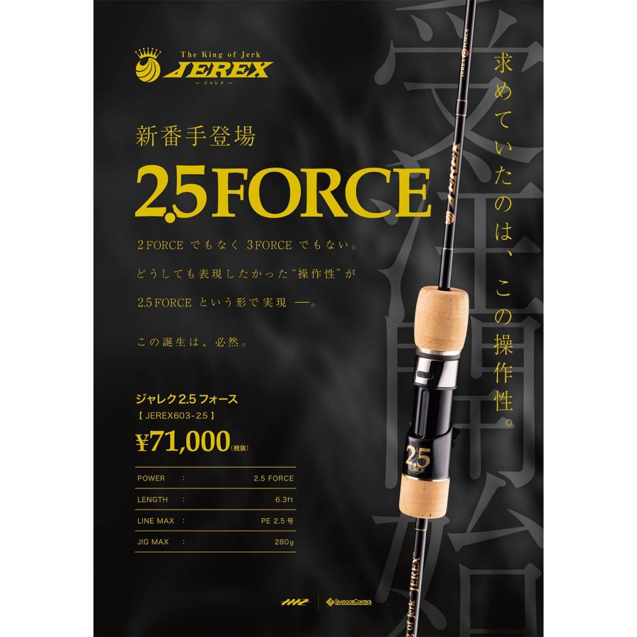 シーフロアコントロール/SEAFLOOR CONTROL　ジャレク/JEREX　JEREX603-2.5　6.3ft　MAXウェイト280ｇ　ラインMAX2.5号　【代引不可・翌日出荷】 | 