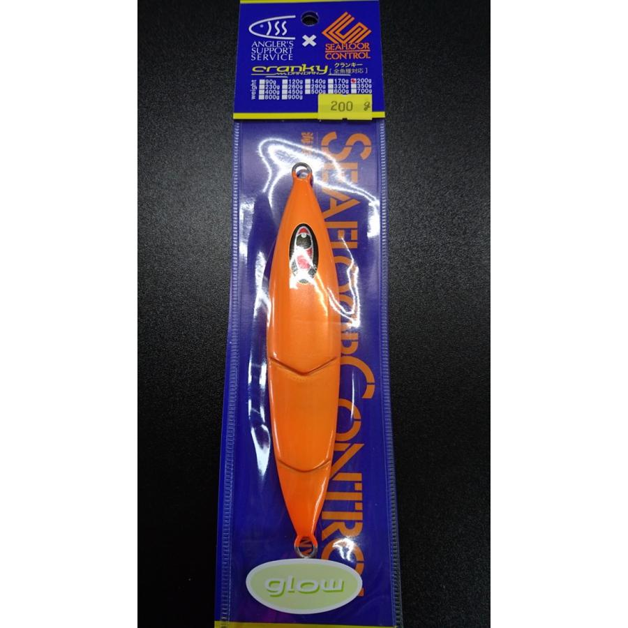 シーフロアコントロール　クランキー/cranky 200ｇ アルミ　クリアオレンジドットグロー【オリカラ】 | 