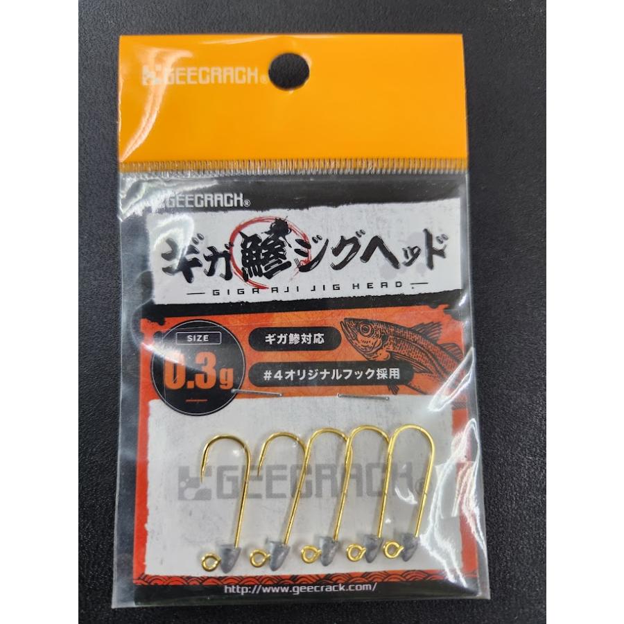 ジークラック　ギガ鯵ジグヘッド　0.3ｇ　 | 