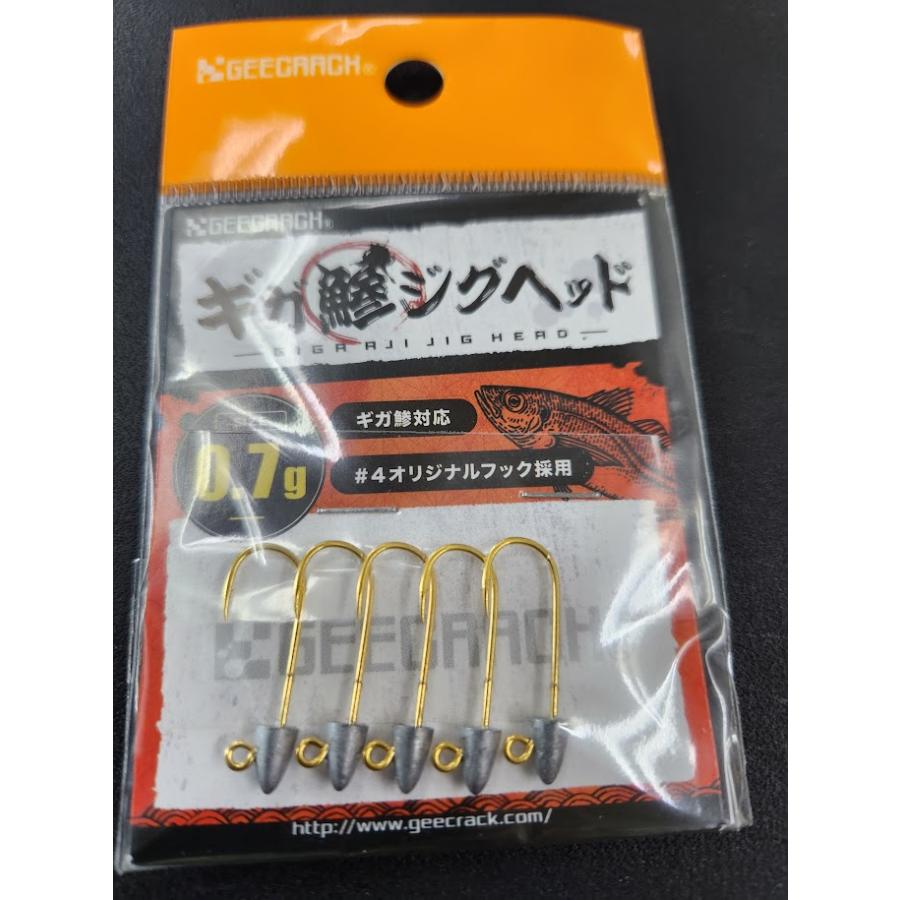 ジークラック　ギガ鯵ジグヘッド　0.7ｇ　 | 