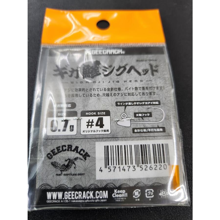 ジークラック　ギガ鯵ジグヘッド　0.7ｇ　 |  | 01