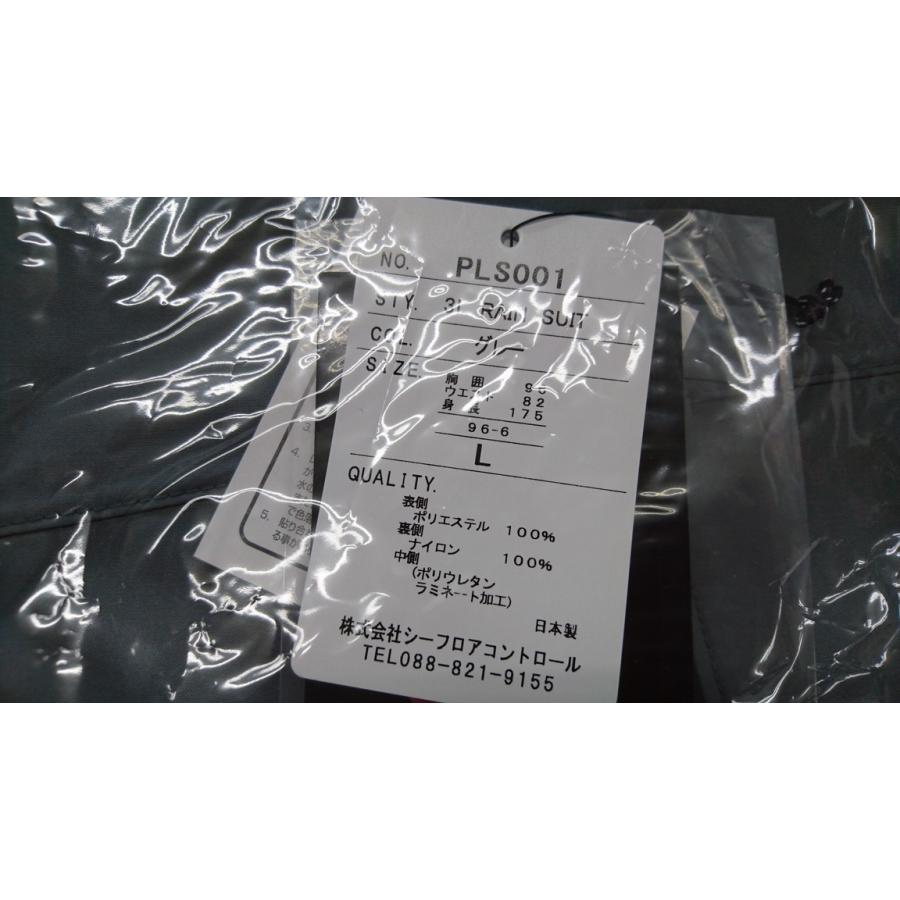 シーフロアコントロール レインジャケット グレー L【上下セット