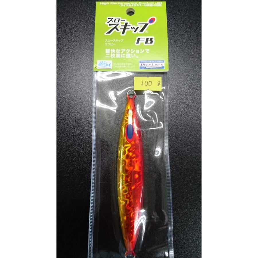 ディープライナー　スロースキップ　フラットボトム　100ｇ　マグマ　トマトゴールド【FB】 | 