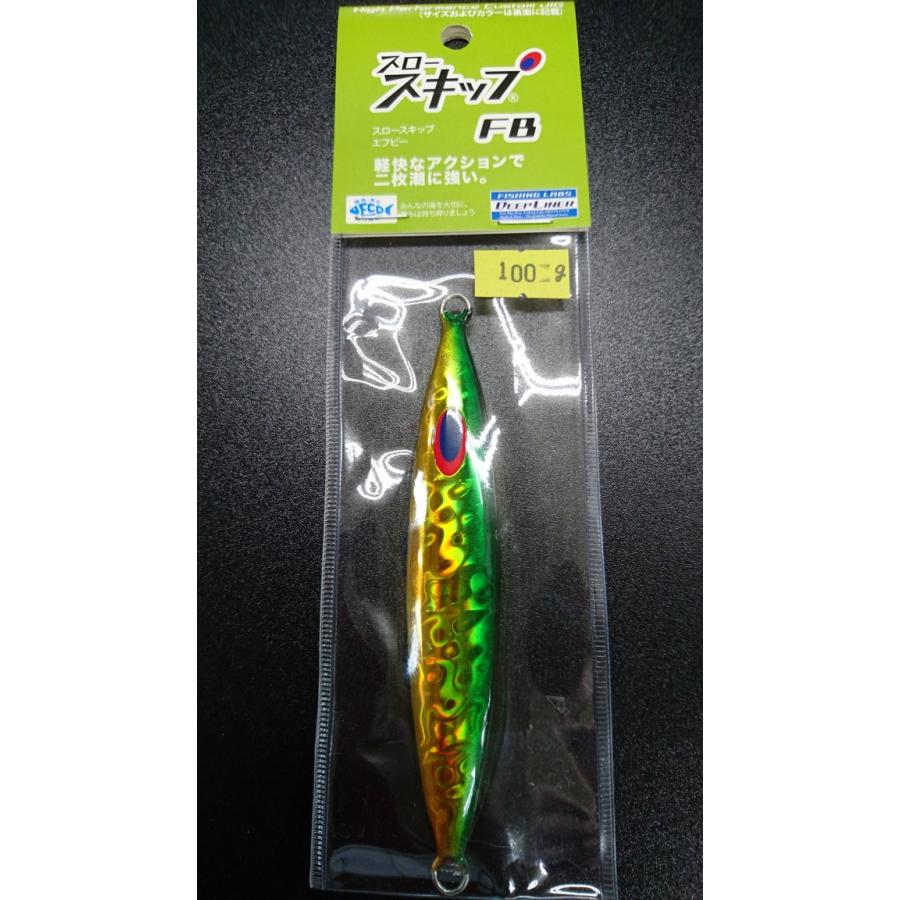 ディープライナー　スロースキップ　フラットボトム　100ｇ　マグマ　グリーンゴールド【FB】 | 