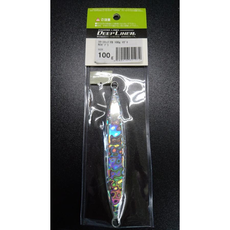 ディープライナー/DEEP LINER　スロースキップ　FB/フラットボトム　100ｇ　マグマ　NSセブラ |  | 01