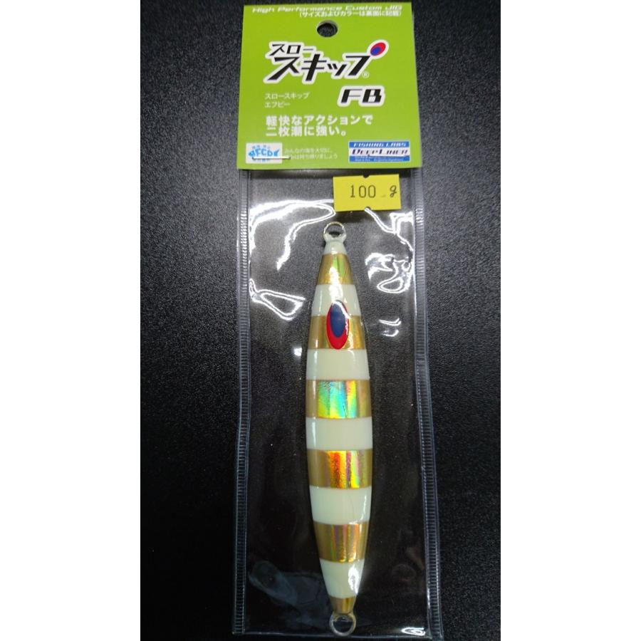 ディープライナー/DEEP LINER　スロースキップ　FB/フラットボトム　100ｇ　オーラム　NSセブラ | 
