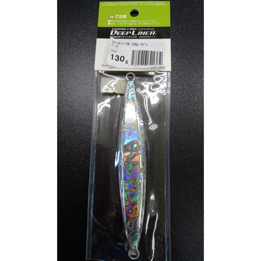 ディープライナー　スロースキップ　フラットボトム　130ｇ　マグマ　ピンク【FB】 |  | 01