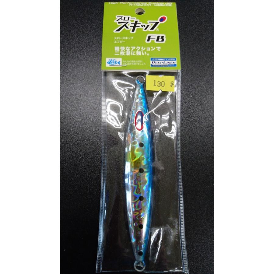 ディープライナー　スロースキップ　フラットボトム　130ｇ　マグマ　イワシ【FB】 | 