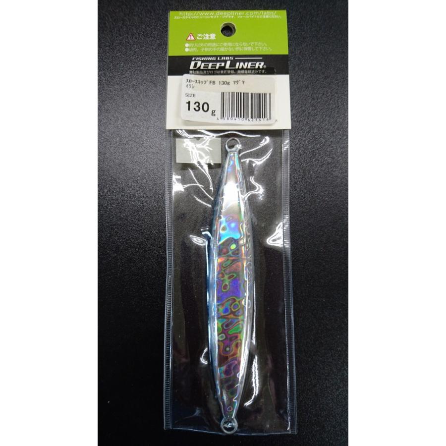ディープライナー　スロースキップ　フラットボトム　130ｇ　マグマ　イワシ【FB】 |  | 01