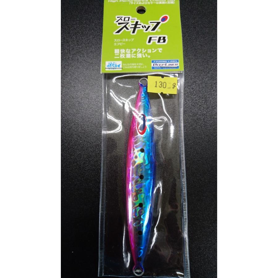 ディープライナー　スロースキップ　フラットボトム　130ｇ　マグマ　ブルーピンクイワシ【FB】 | 