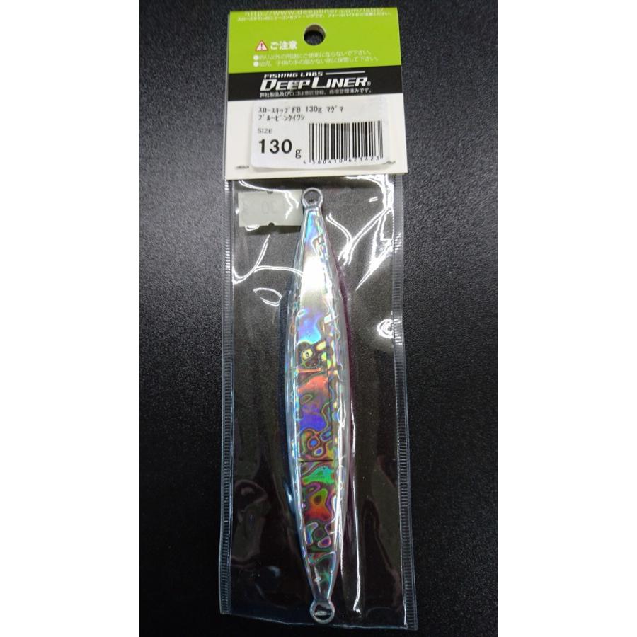 ディープライナー　スロースキップ　フラットボトム　130ｇ　マグマ　ブルーピンクイワシ【FB】 |  | 01