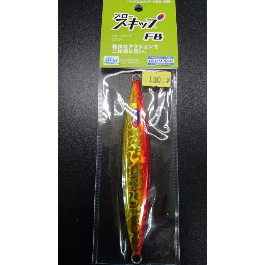 ディープライナー　スロースキップ　フラットボトム　130ｇ　マグマ　トマトゴールド【FB】 | 