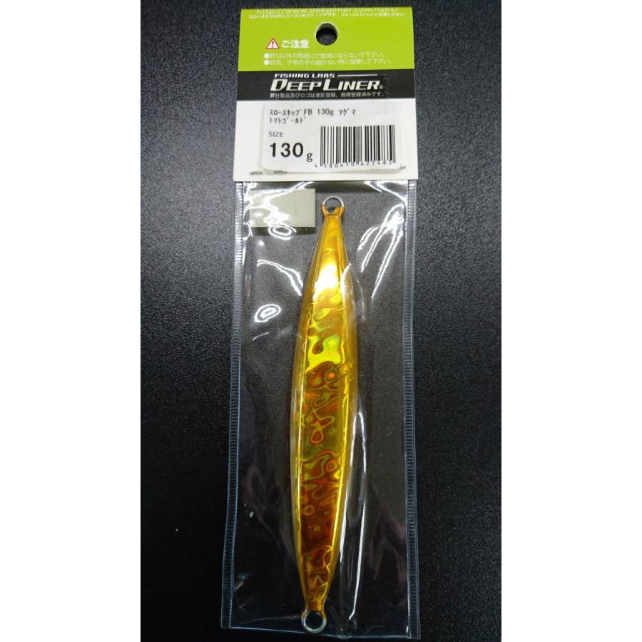 ディープライナー　スロースキップ　フラットボトム　130ｇ　マグマ　トマトゴールド【FB】 |  | 01