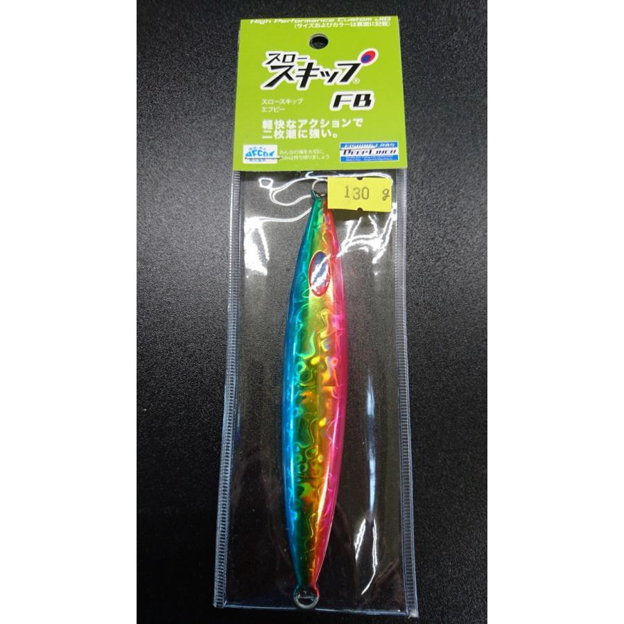 ディープライナー　スロースキップ　フラットボトム　130ｇ　マグマ　パロット【FB】 | 