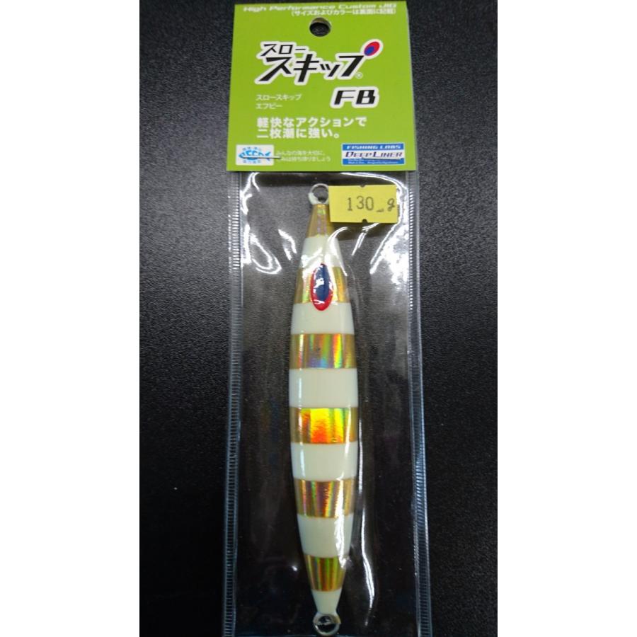 ディープライナー　スロースキップ　フラットボトム　130ｇ　オーラム　NSゼブラ | 