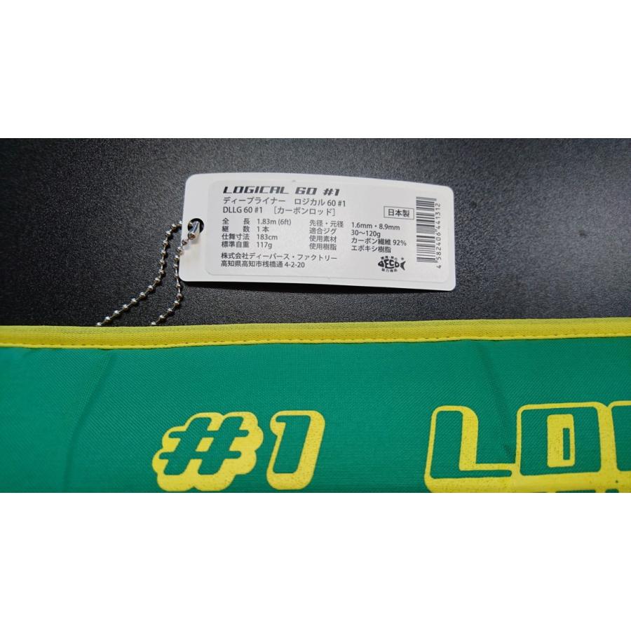 ディープライナー　ロジカル60　DLLG60＃1　【代引不可・翌日出荷】 |  | 03