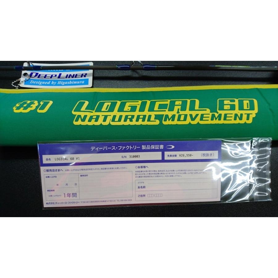 ディープライナー　ロジカル60　DLLG60＃1　【代引不可・翌日出荷】 |  | 05