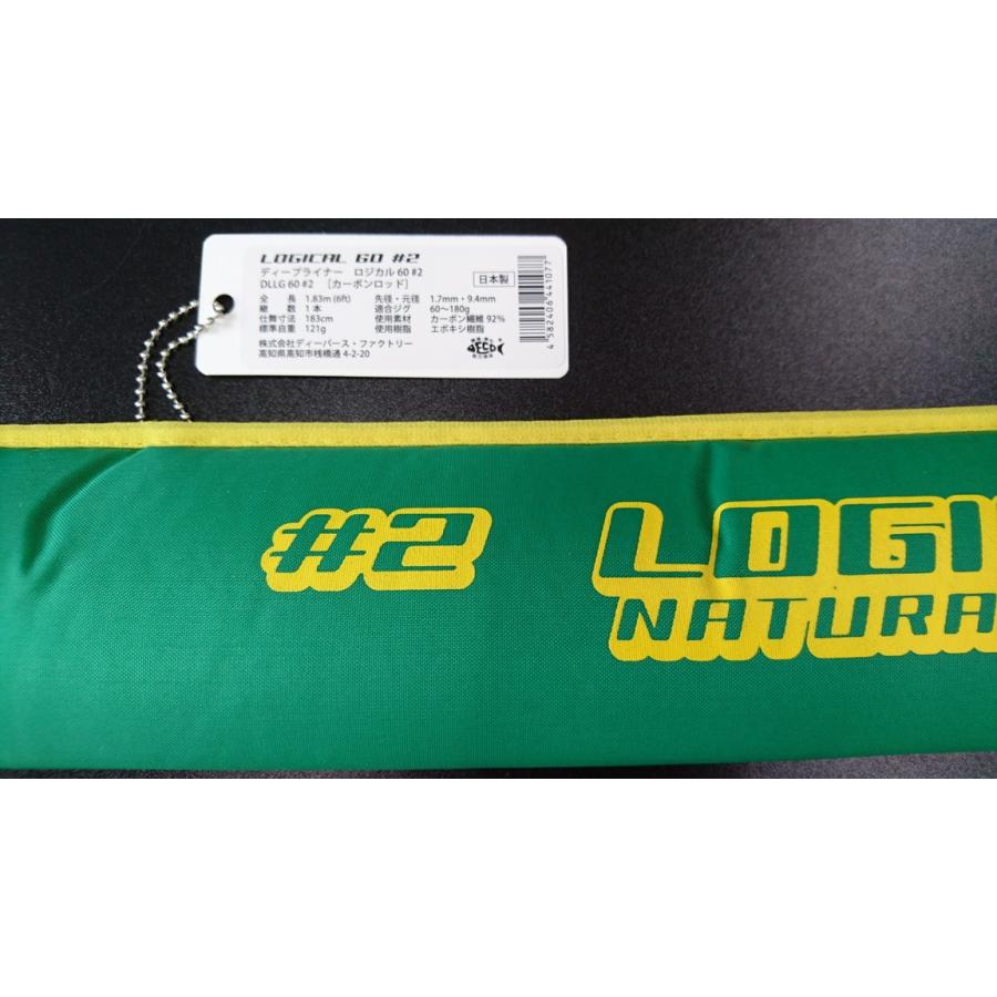ディープライナー ロジカル60 DLLG60#2 【代引不可・翌日出荷 ディープライナー ロジカル60 DLLG60#2 【代引不可・翌日出荷