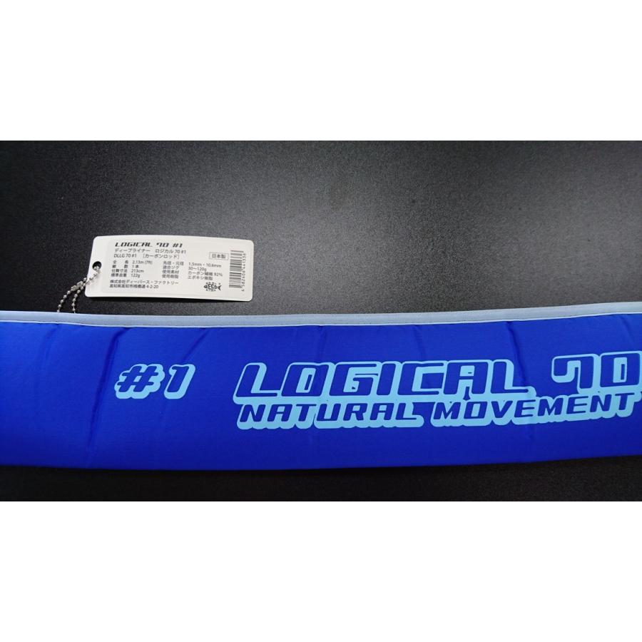 ディープライナー ロジカル70 DLLG70＃1 【代引不可・翌日出荷