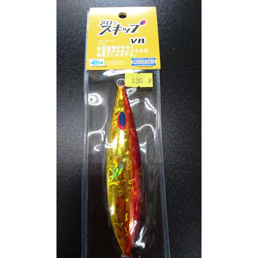 ディープライナー　スロースキップ　ブイボトム　130ｇ　マグマ　トマトゴールド【VB】 | 