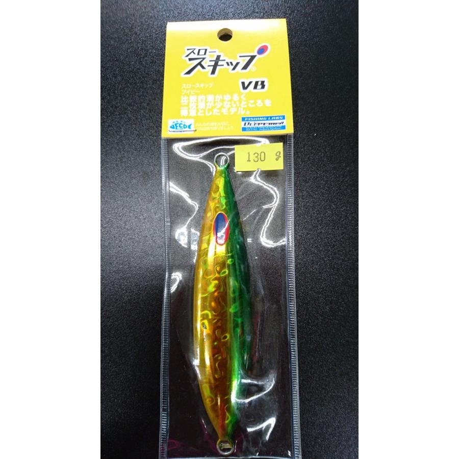 ディープライナー　スロースキップ　ブイボトム　130ｇ　マグマ　グリーンゴールド【VB】 | 