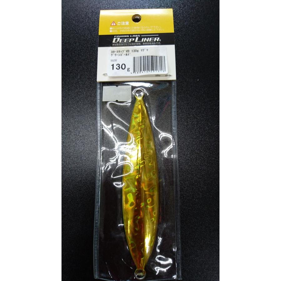 ディープライナー　スロースキップ　ブイボトム　130ｇ　マグマ　グリーンゴールド【VB】 |  | 01