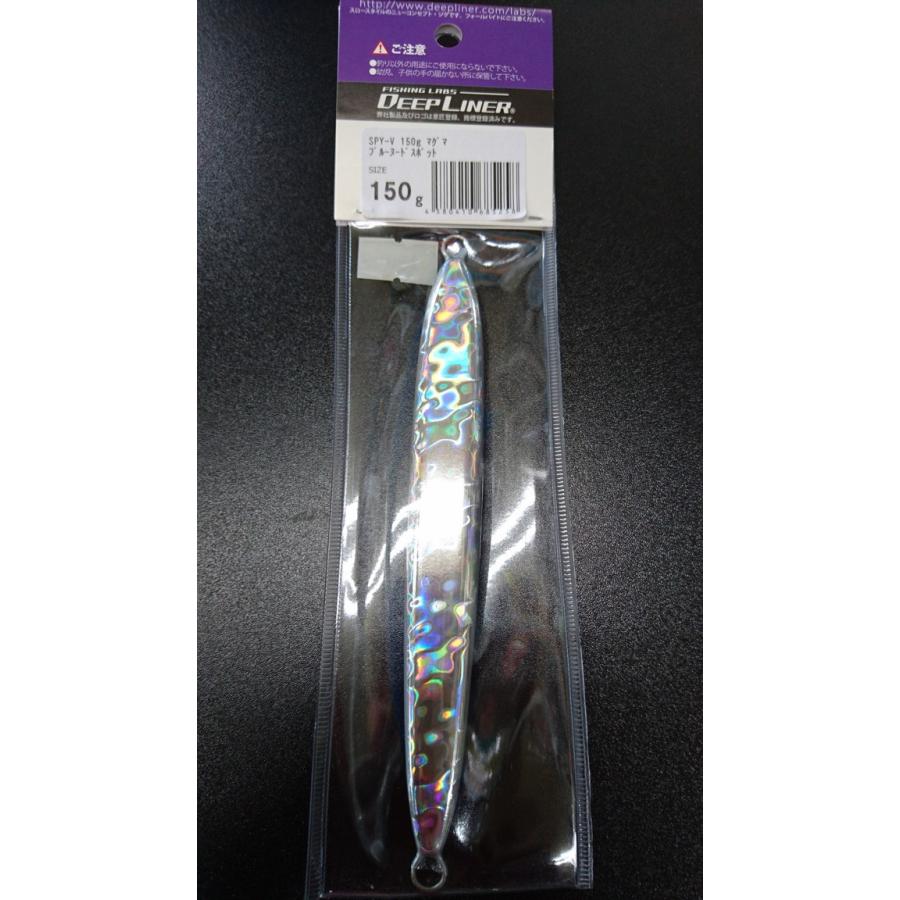 ディープライナー　スパイファイブ　150ｇ　マグマ　ブルーヌードスポット |  | 01