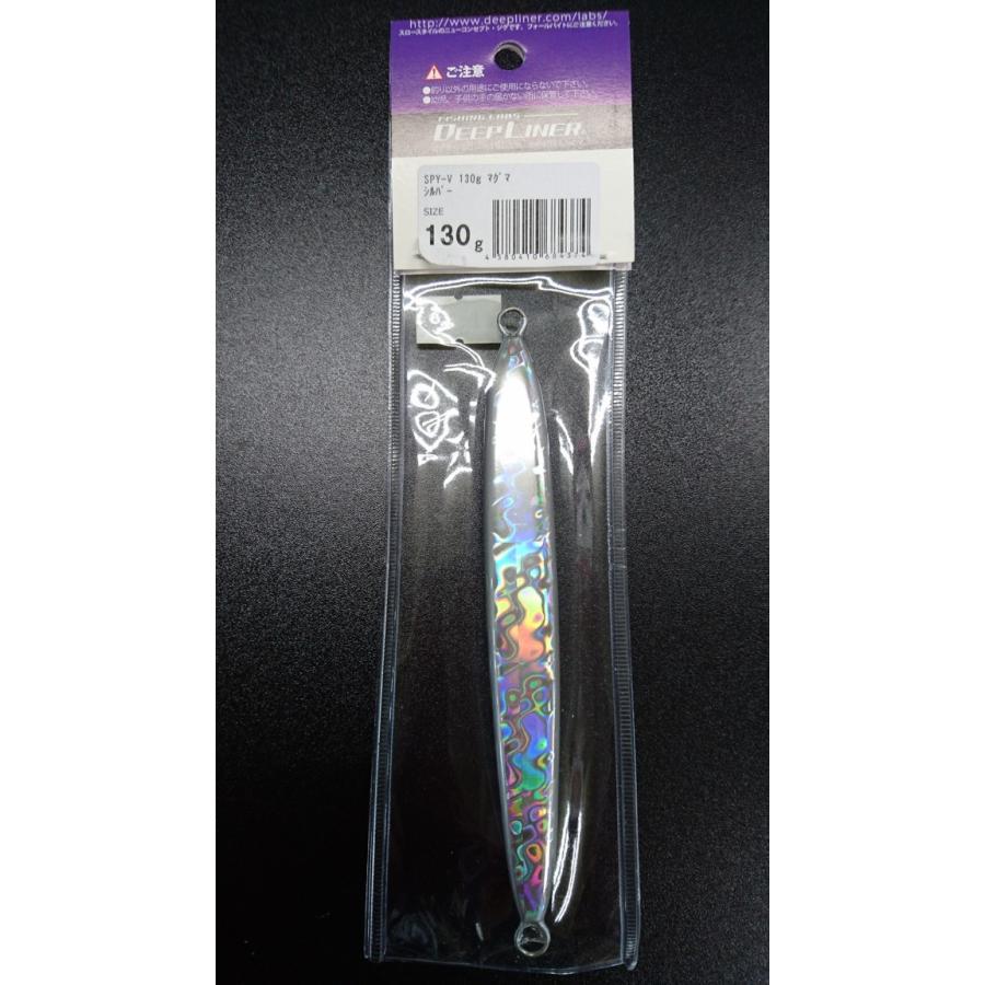 ディープライナー　スパイファイブ　130ｇ　マグマ　シルバー |  | 01