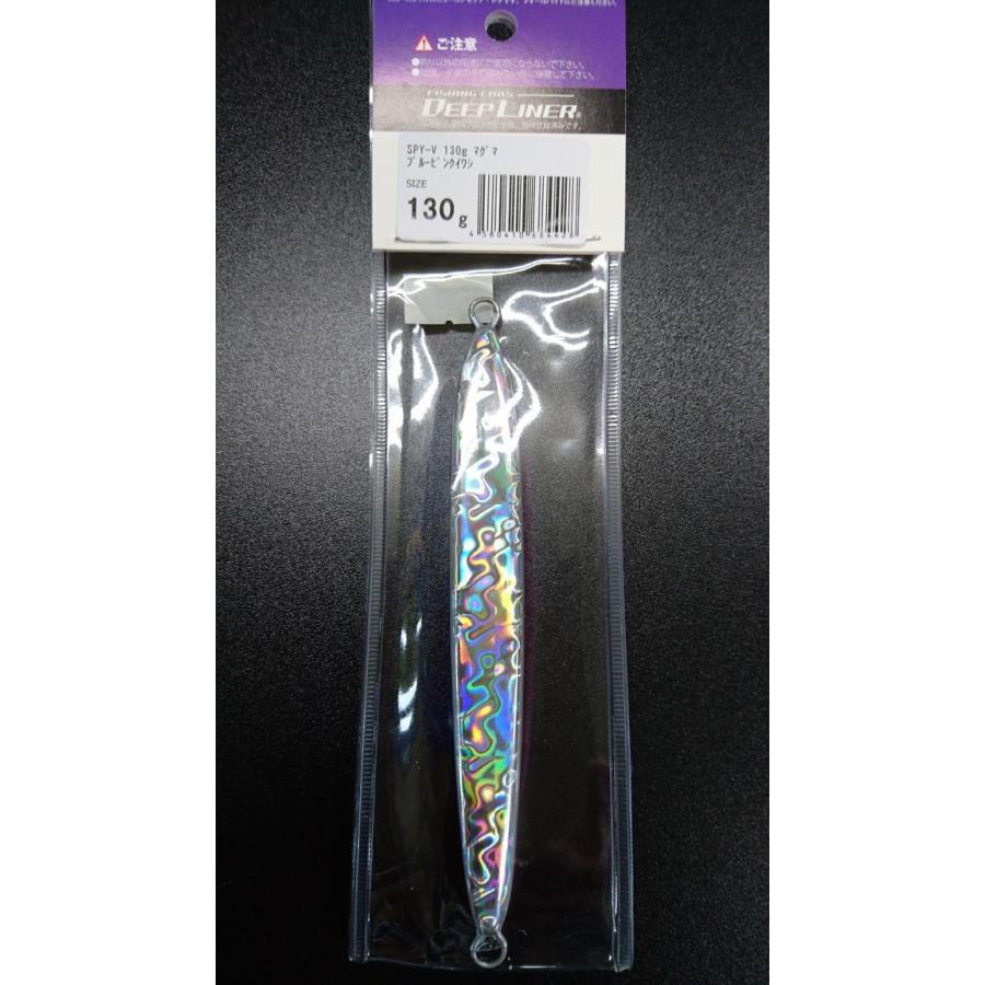 ディープライナー　スパイファイブ　130ｇ　マグマ　ブルーピンクイワシ |  | 01
