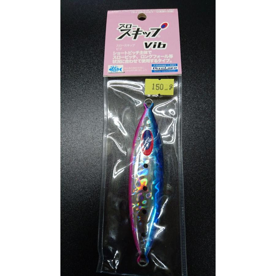 ディープライナー/DEEP LINER　スロースキップ　Vib/ヴィブ　150ｇ　マグマ　ブルーピンクイワシ | 