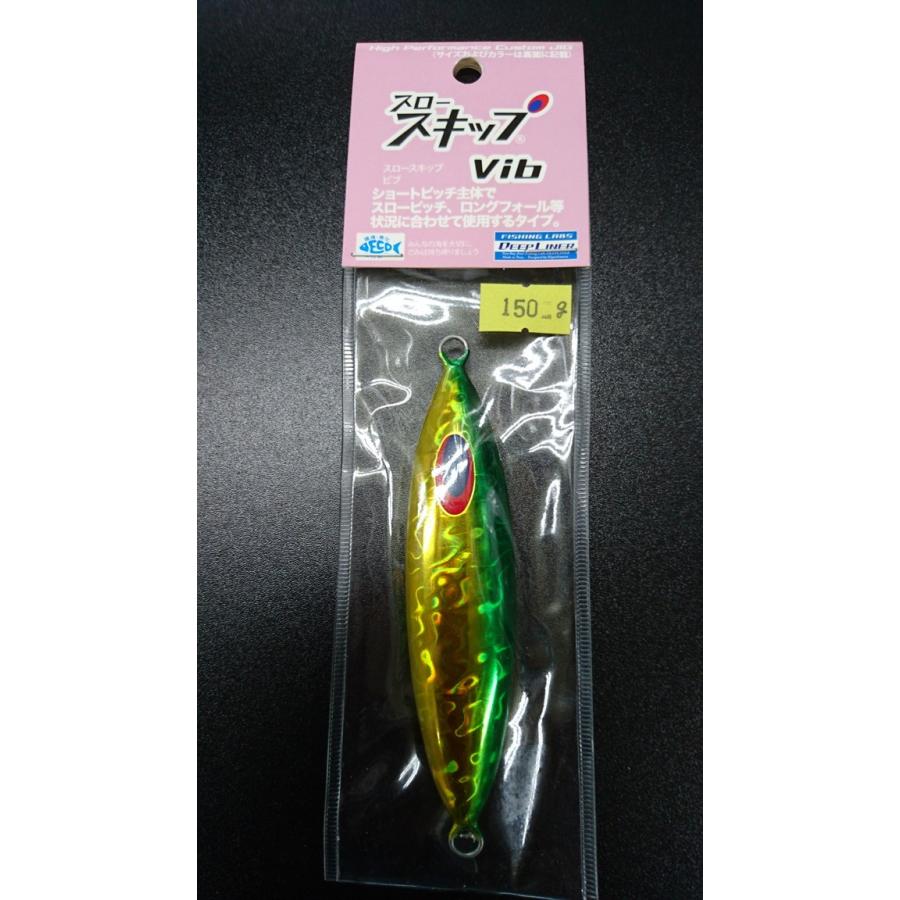 ディープライナー/DEEP LINER　スロースキップ　Vib/ヴィブ　150ｇ　マグマ　グリーンゴールド | 