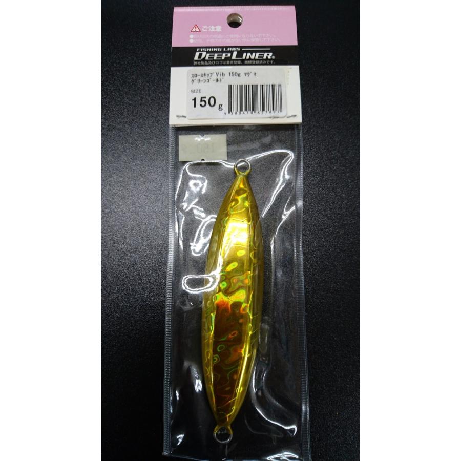 ディープライナー/DEEP LINER　スロースキップ　Vib/ヴィブ　150ｇ　マグマ　グリーンゴールド |  | 01