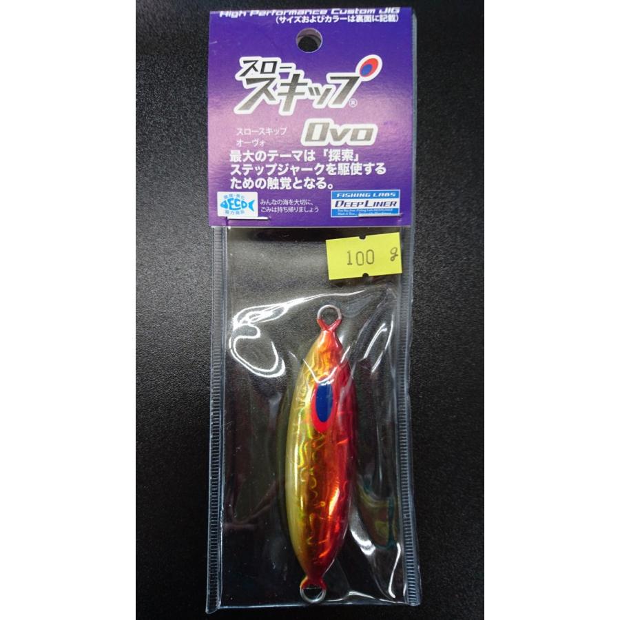 ディープライナー　スロースキップ　オーヴォ　100ｇ　マグマ　トマトゴールド | 