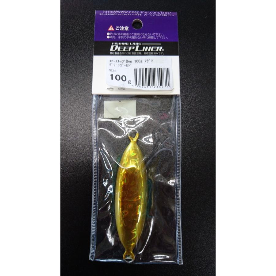 ディープライナー　スロースキップ　オーヴォ　100ｇ　マグマ　グリーンゴールド |  | 01