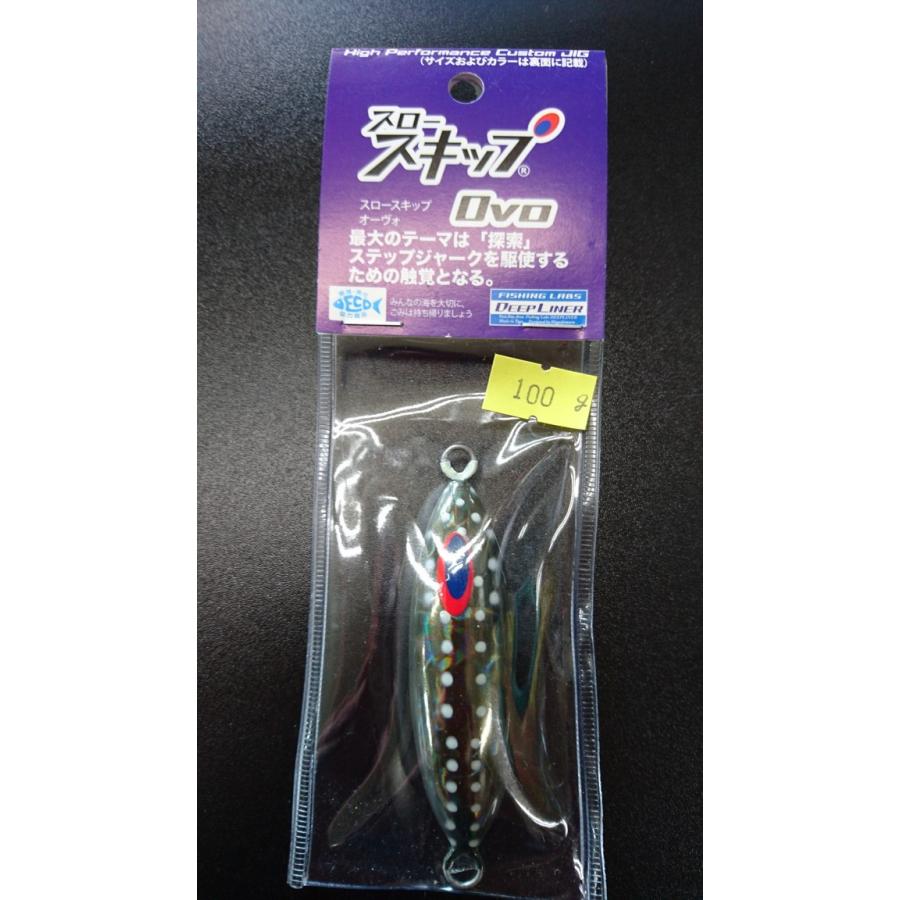 ディープライナー　スロースキップ　オーヴォ　100ｇ　マグマ　スモークヌードスポット【Ovo】 | 