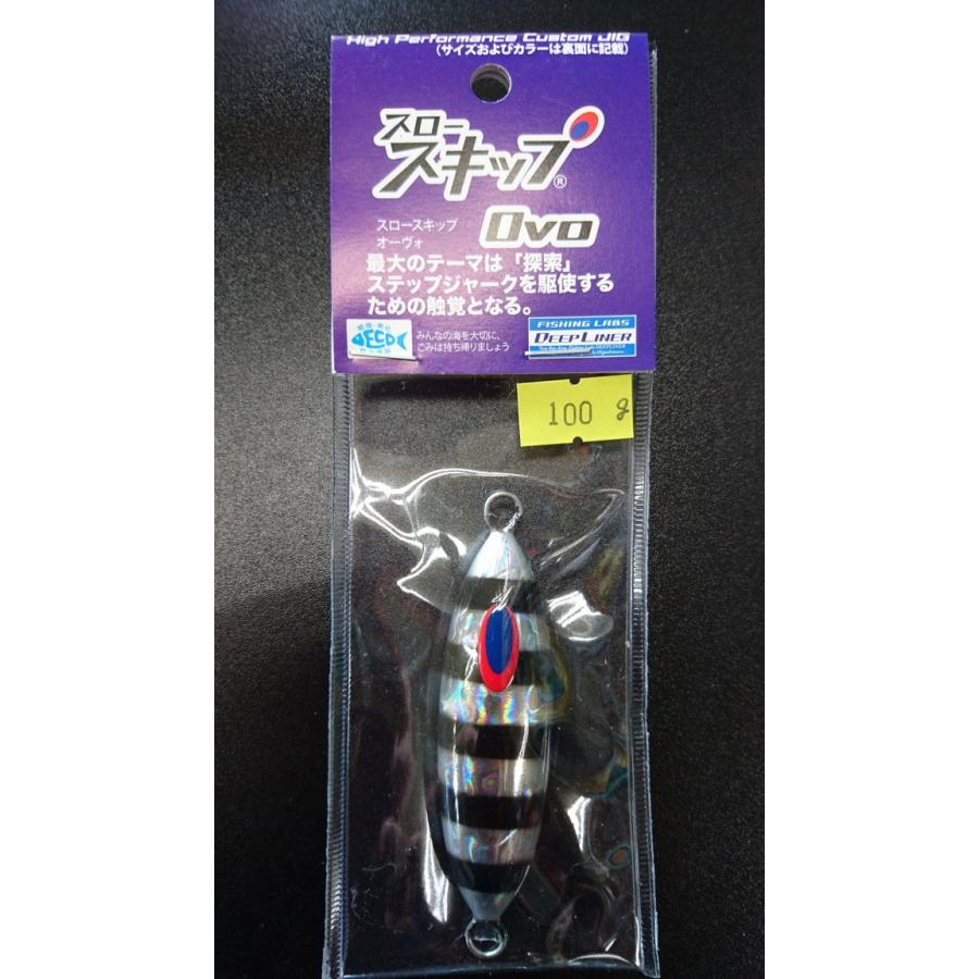 ディープライナー/DEEP LINER　スロースキップ　Ovo/オーヴォ　100ｇ　マグマ　S202　HKオールゼブラ【加藤啓之スペシャルカラー】 | 