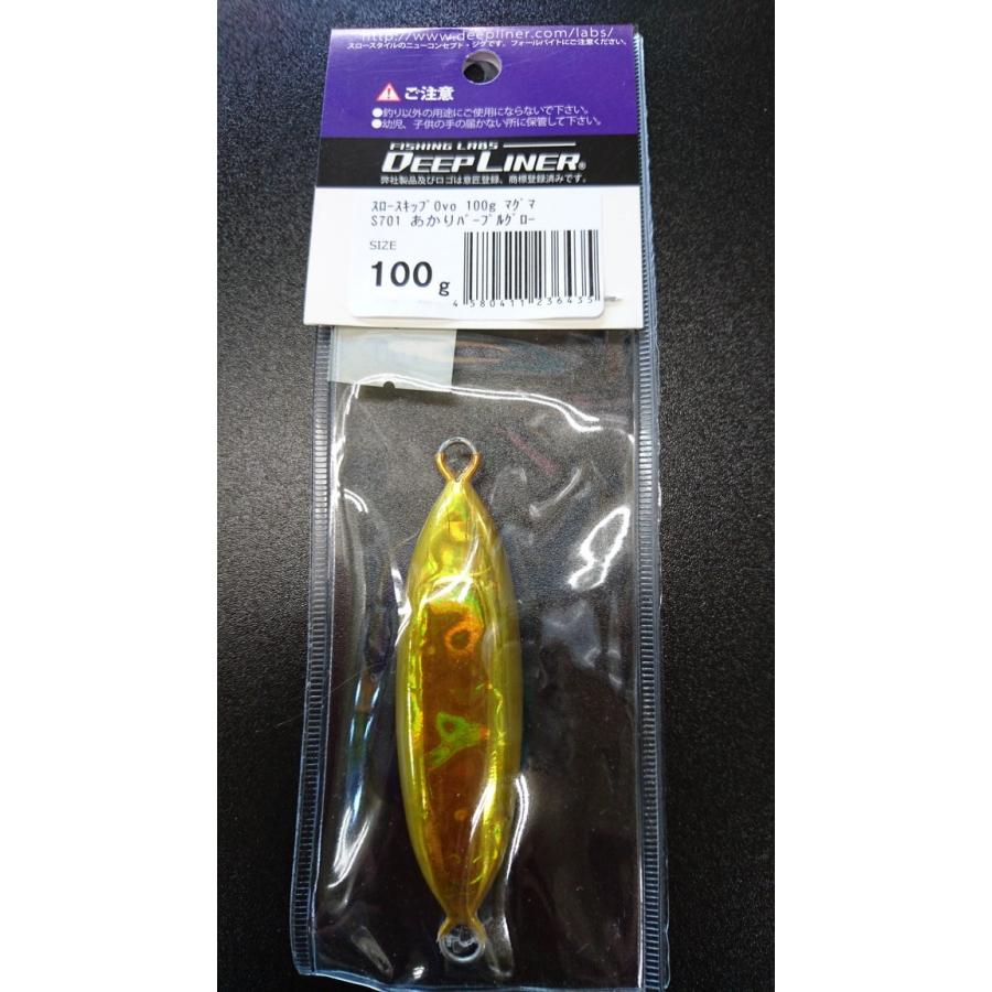 ディープライナー/DEEP LINER　スロースキップ　Ovo/オーヴォ　100ｇ　マグマ　S701　あかりパープルグロー【ふくだあかりスペシャルカラー】 |  | 01
