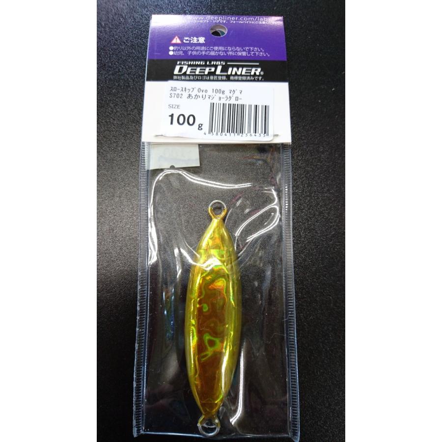 ディープライナー/DEEP LINER　スロースキップ　Ovo/オーヴォ　100ｇ　マグマ　S702　あかりマジョーラグロー【ふくだあかりスペシャルカラー】 |  | 01
